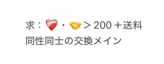 あーち@共同取引垢 tweet media