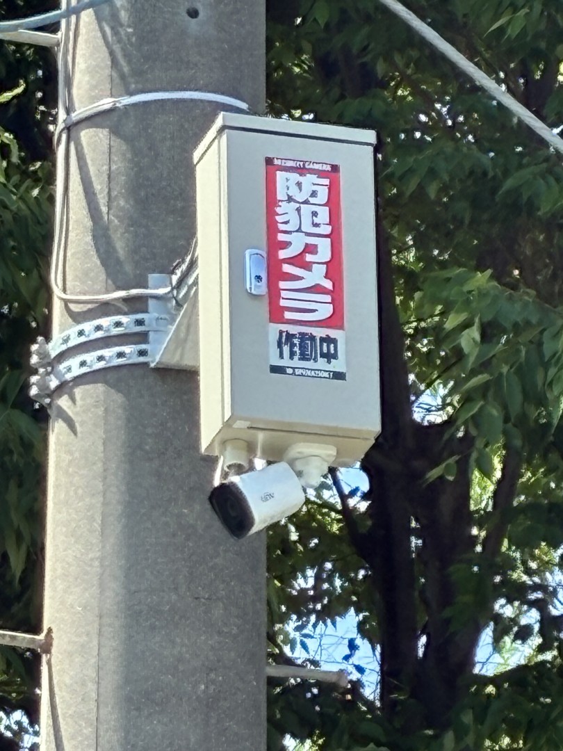 mino_ru_hashimo's tweet photo. 地域防犯カメラの設置
自治会が設置する地域の防犯カメラが市内の道路上につきました。コロナ禍にある自治会長さんから相談を受けて議会で質問し実現したものです。設置費用の一部を補助金として支援しています。空き巣が多いため抑止効果になれば！ https://t.co/1koVsJj5Co