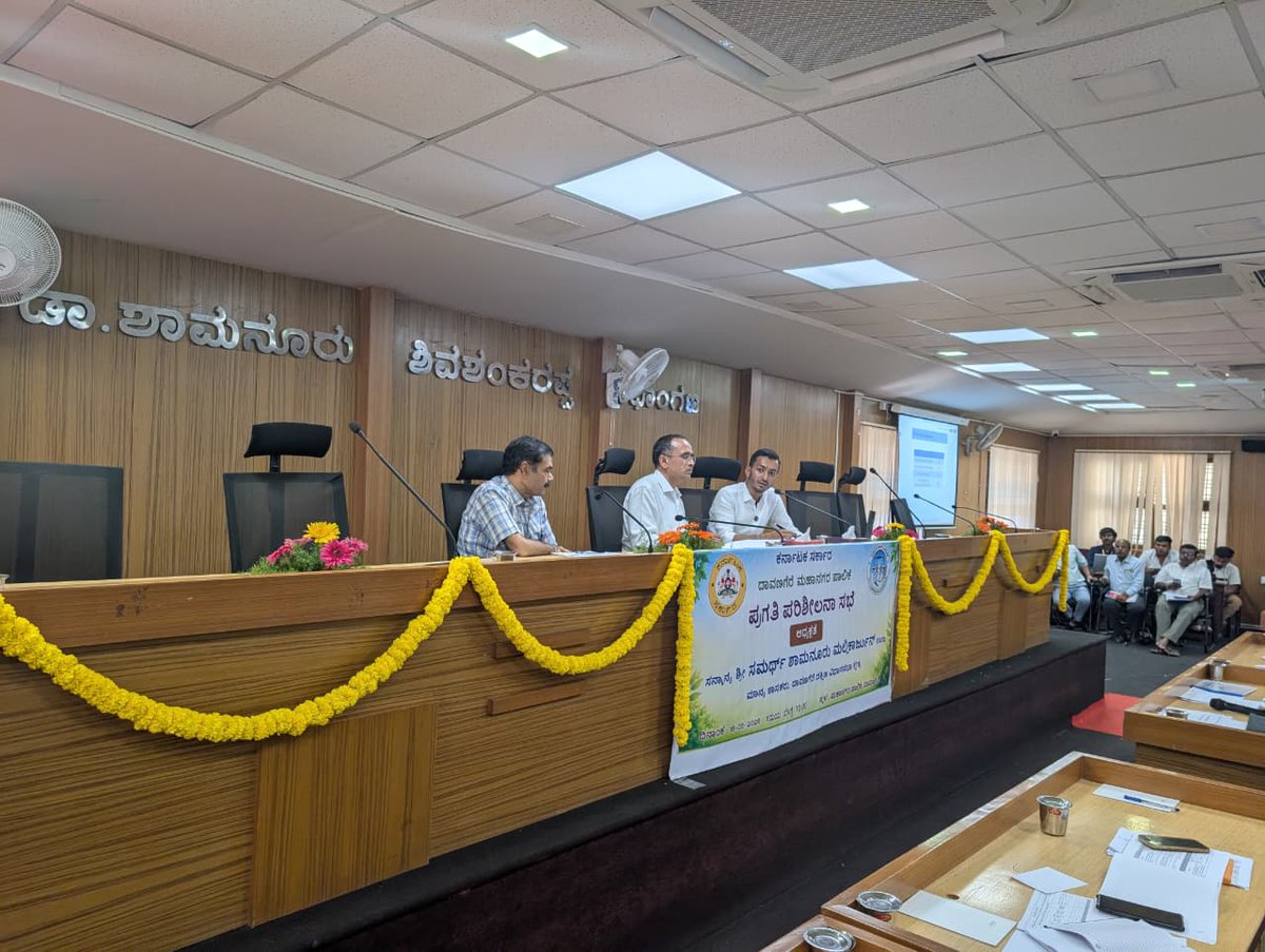 Davanagere City Corporation tweet media