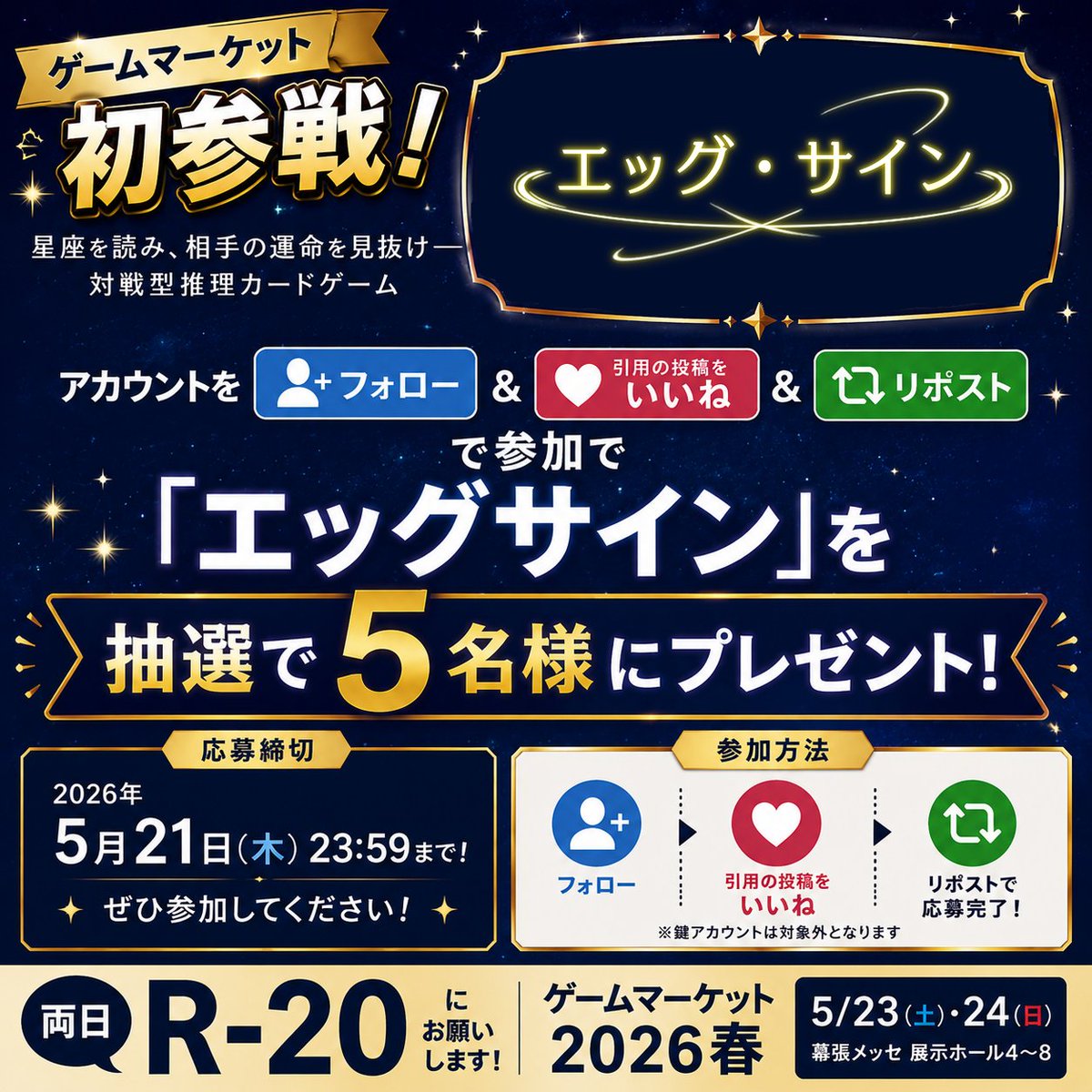 ゴールドシーオッター(僕らのサーガディレクター) tweet media