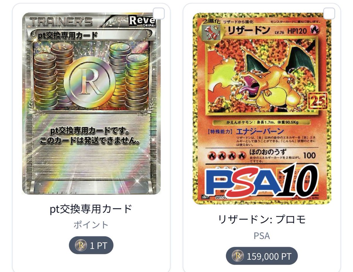 今日のReveORIPA（延長戦）✨ ランクも維持しましたが、八つ当たり追撃