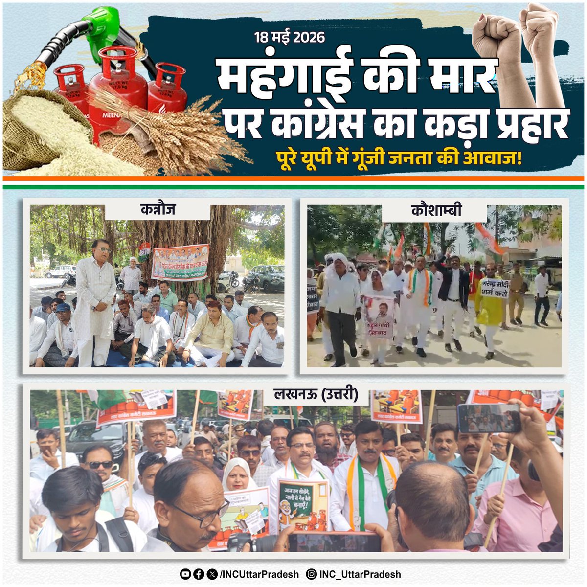 UP Congress tweet media