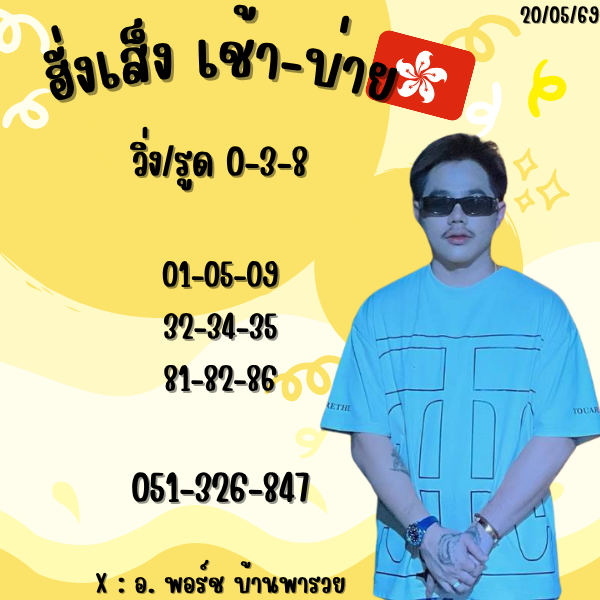 อ.พอร์ช บ้านพารวย tweet media