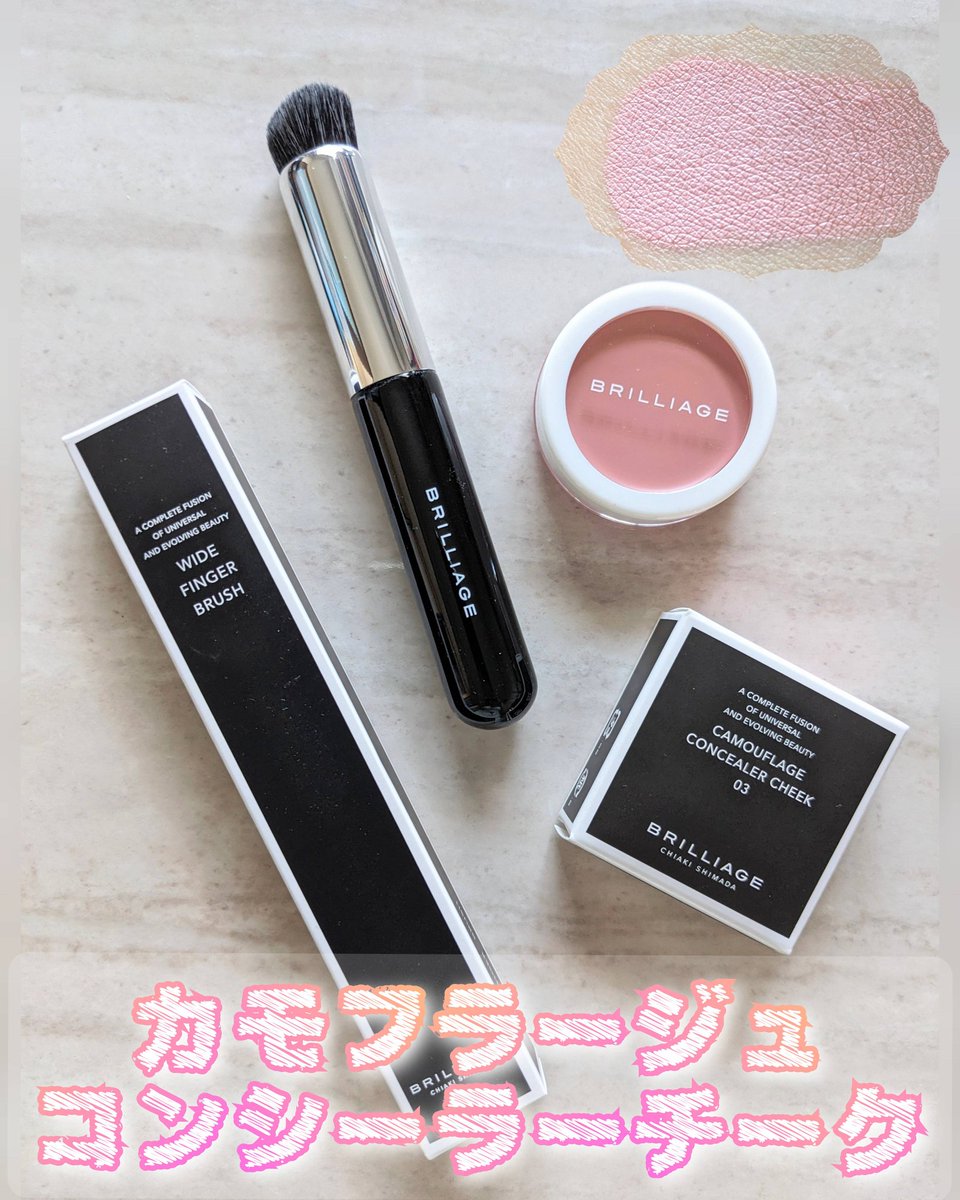 ブリリアージュ公式 (@BRILLIAGE_JP) / Posts / X