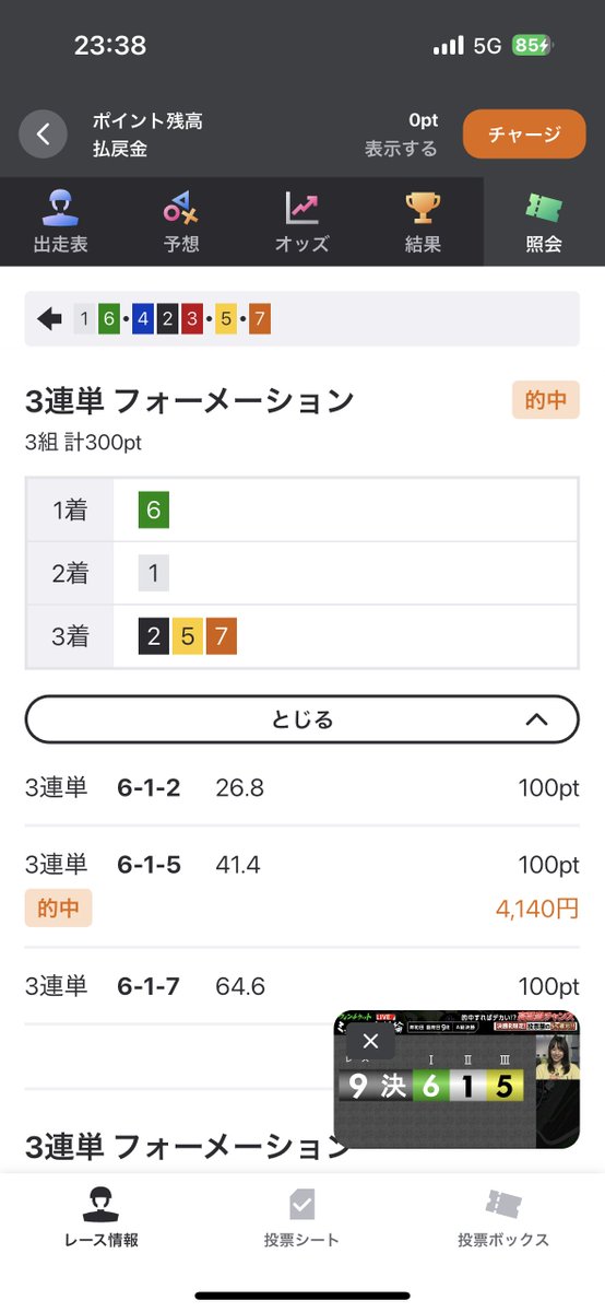 ゆちゃ tweet media