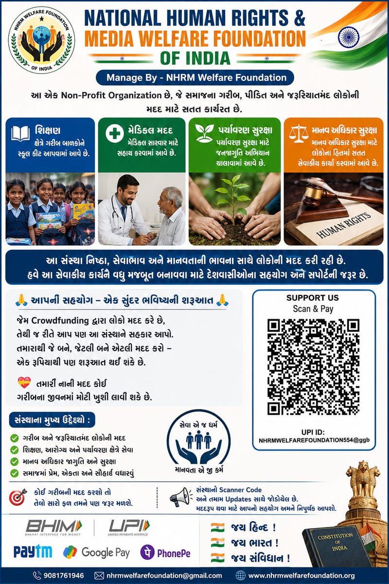 NATIONAL HUMAN RIGHT & MEDIA WELFARE FOUNDATION tweet media