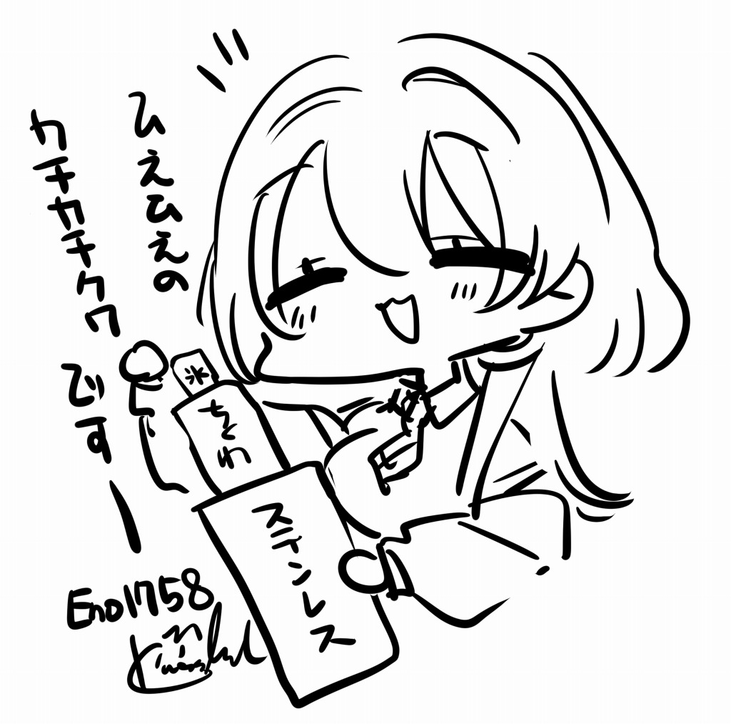 ちくわ先輩をひえひえでお迎えする準備 