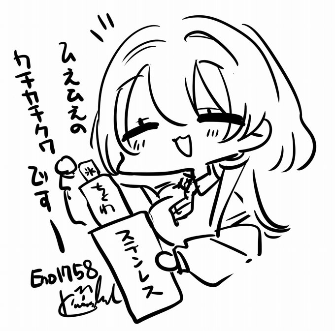 ちくわ先輩をひえひえでお迎えする準備 