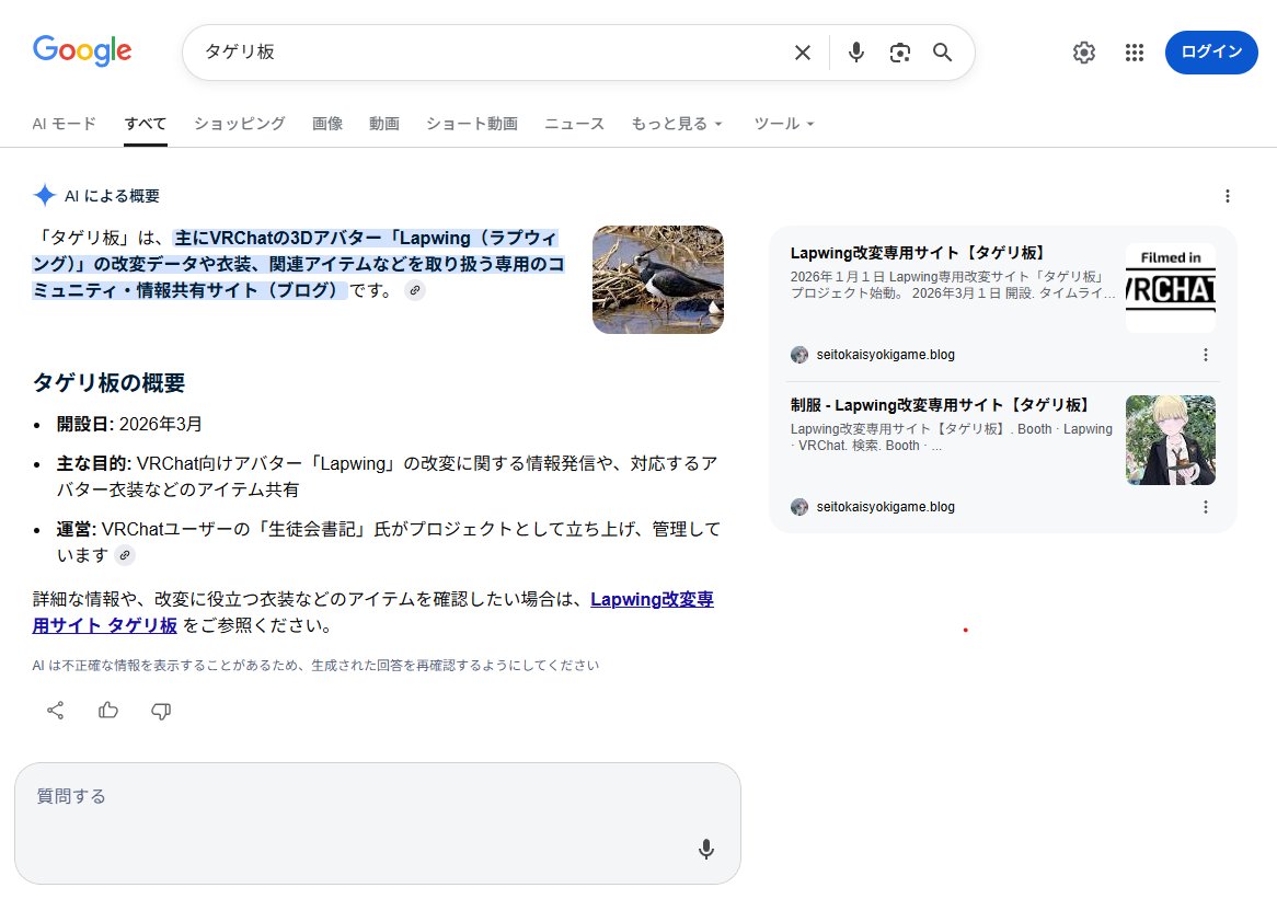 生徒会書記 VRC tweet media