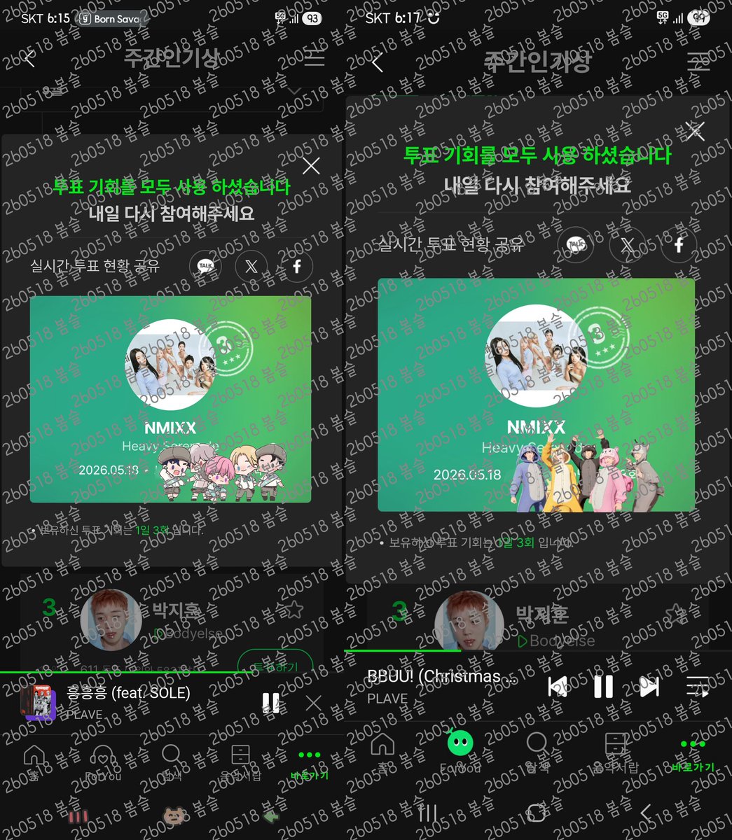 봄슬 tweet media