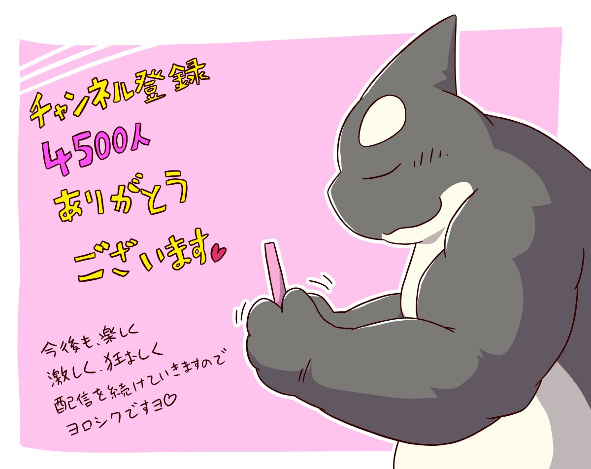 じゃこ様 ご相談ページ 朝にスクショだけ撮っちゃったけど、あらためて…… チャンネル登録者