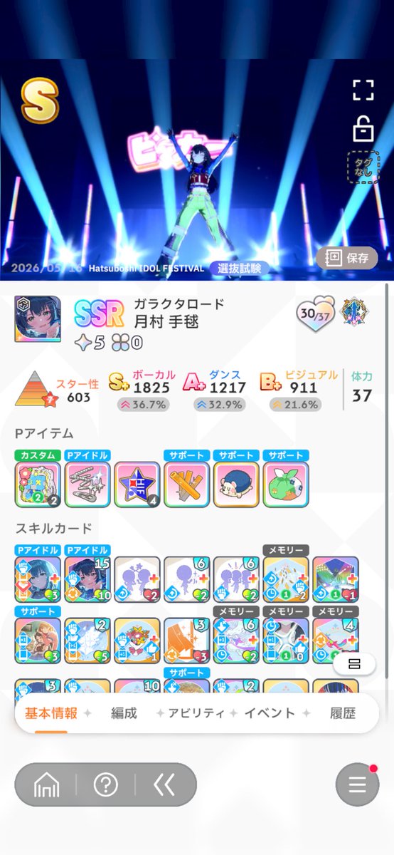 いか tweet media
