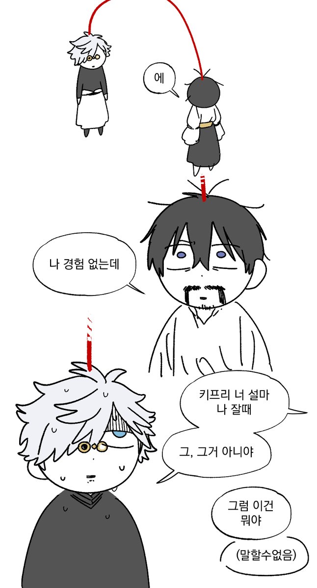양사 tweet media