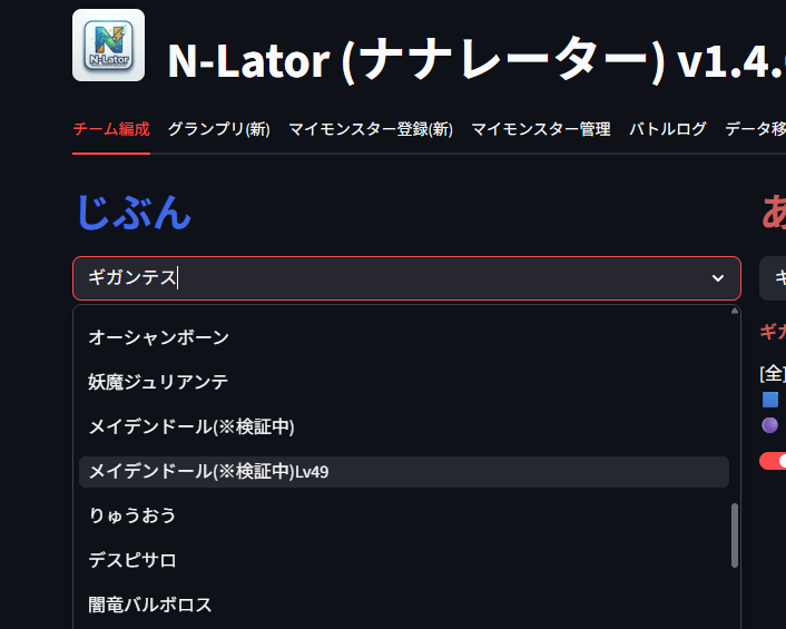 nakamon_sim's tweet photo. 【リリース情報】メイデンドールLv49を追加
※回復スキル選択ロジック完全版はまだ反映してません!!

※尚、現状はLv49単体マンにするくらいならLv50まで上げて後付けバイタル（単体素殴り）した方が良さそうな感触でした（性格はぬけめで確認）
(ぶっ壊れ単体攻回スキルが出たらﾜﾝﾁｬﾝ…ﾅｲｶﾅ) https://t.co/HR8Ix1gGsS