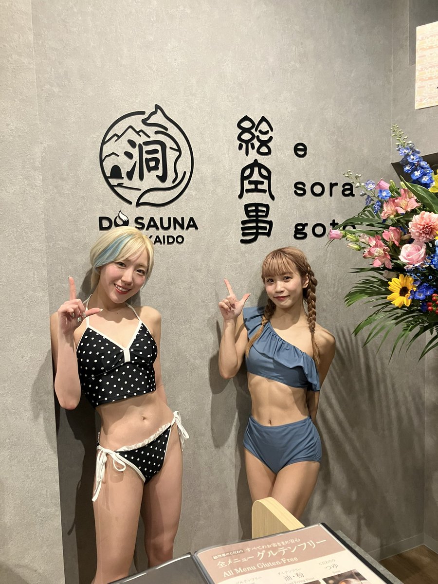NJyubune's tweet photo. 洞サウナ・絵空事Ｆビレッジ店
本日グランドオープン致しました✨

非試合日でしたが、多くのお客様に
お越し頂き感謝です✨

清宮選手にお越し頂けたり、
ambitiousイベントも大盛り上がり😆

店長のTOBEも頑張ってました🍺 https://t.co/hsbGz1icDk
