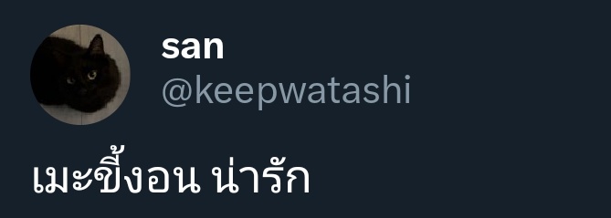 𝗕𝗨𝗗𝗗𝗬𝗕𝗔𝗕𝗬_𝗕𝗧 #รักงูมอม tweet media
