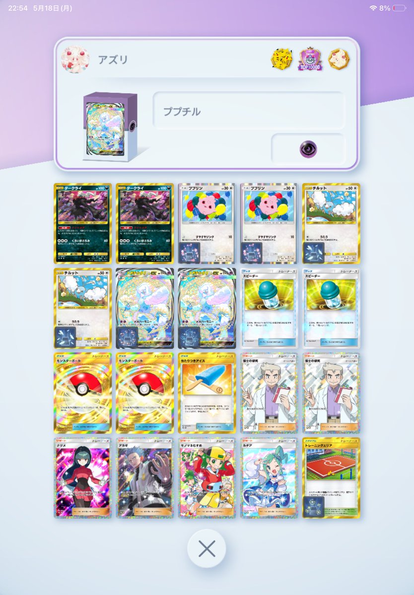 明日梨 tweet media