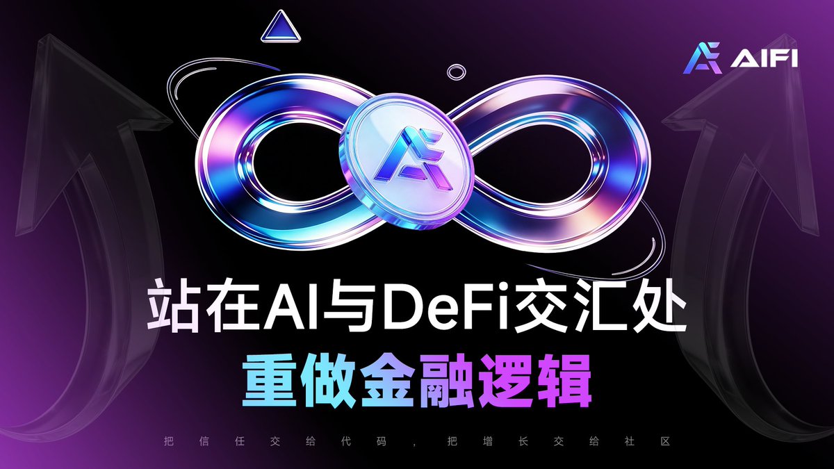 AiFi 社區孵化器 tweet media