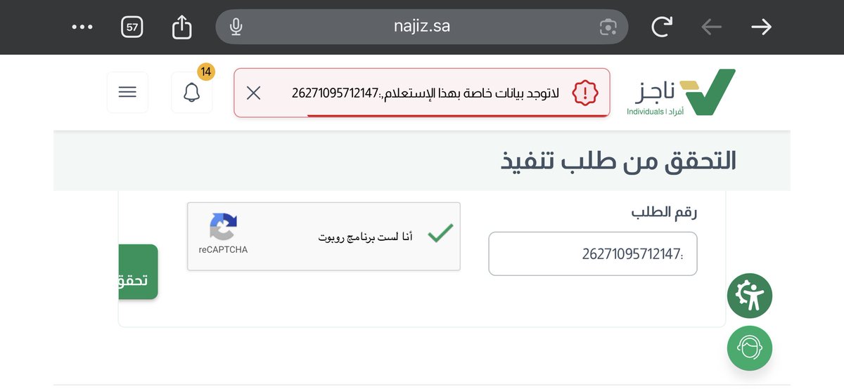 98Ned's tweet photo. @MojCare السلام عليكم بنك الراجحي حصلت رافع علي امر قضائي مع اني دخلت الموقع ومالك ولا حصلت الرقم القضائي ومرفوع علي بسما حجز تواصلت مع البنك عطوني الرقم القضائي مع اني متاكده ما ادين لا اي شركه N:26271095712147 هذا الرقم سويت استفسار من طلب تنفيذ لايوجد بالموقع https://t.co/1LN3FCsjl9