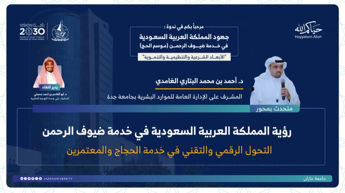 جامعة جدة tweet media