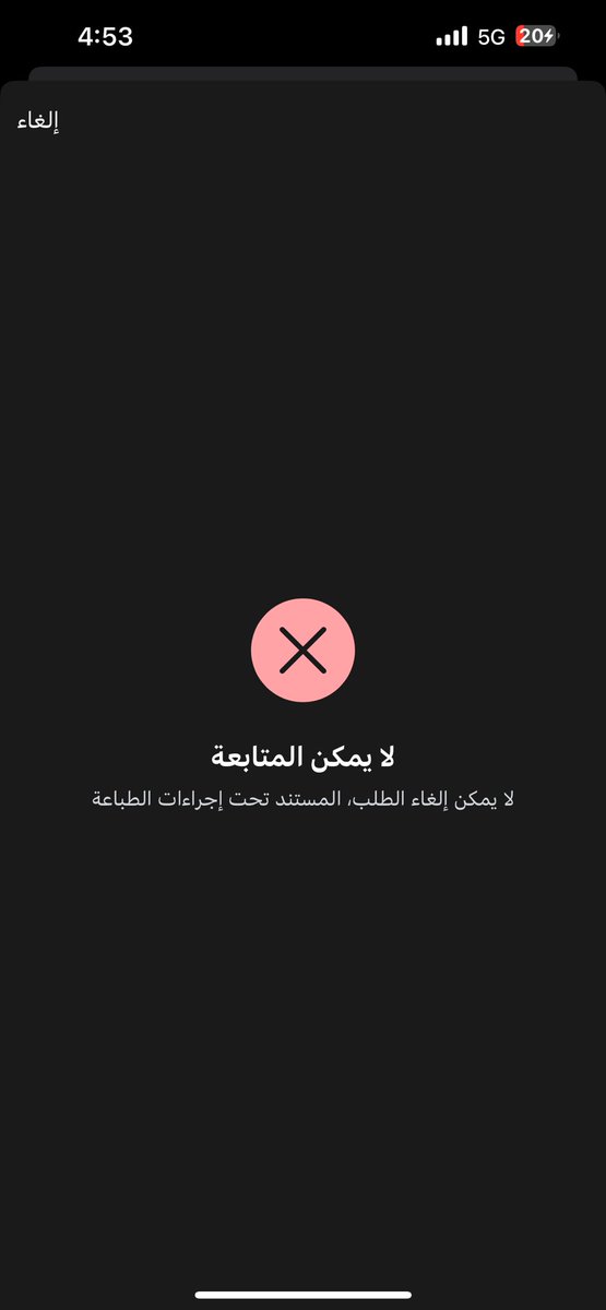 LujainFaisal23's tweet photo. @AhwalCare طيب الان جيت الغي طلب التوصيل جاني كذا ايش السبب والحل ؟ https://t.co/QOQHk7LZmI