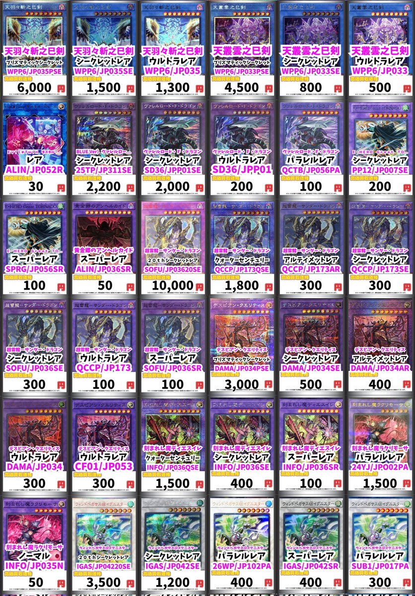 天羽々斬之巳剣 ﾌﾟﾘｽﾞﾏﾃｨｯｸｼｰｸﾚｯﾄ 6000 天羽々斬之巳剣 ｼｰｸﾚｯﾄﾚｱ 1500