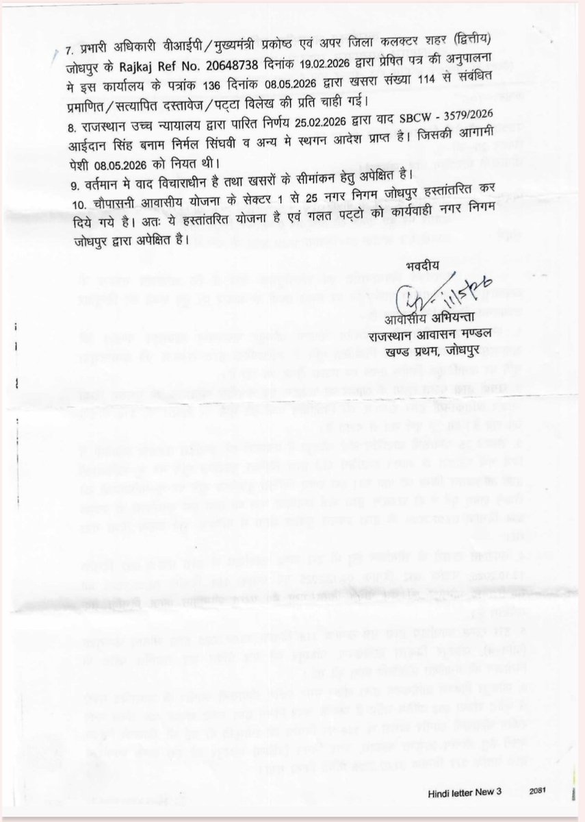 PralayankarJ's tweet photo. @RHBGovOfficial उच्चाधिकारियों से विनम्र निवेदन कि इस प्रकरण में हस्तक्षेप कर जनहित में सार्वजनिक पार्क भूमि को बचाने में सहायता करें। https://t.co/fufEYVqJfj