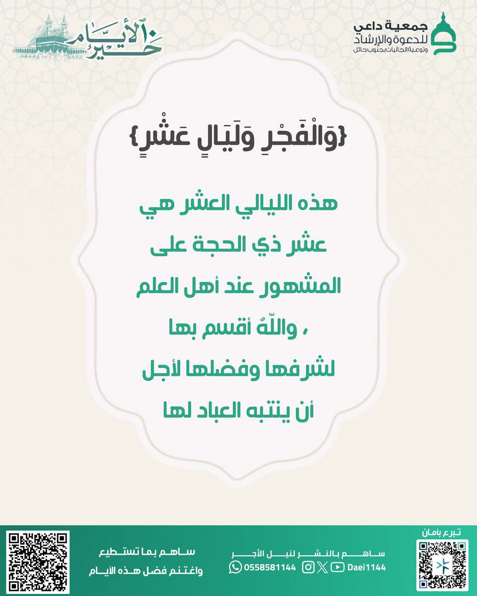 جمعية داعي tweet media