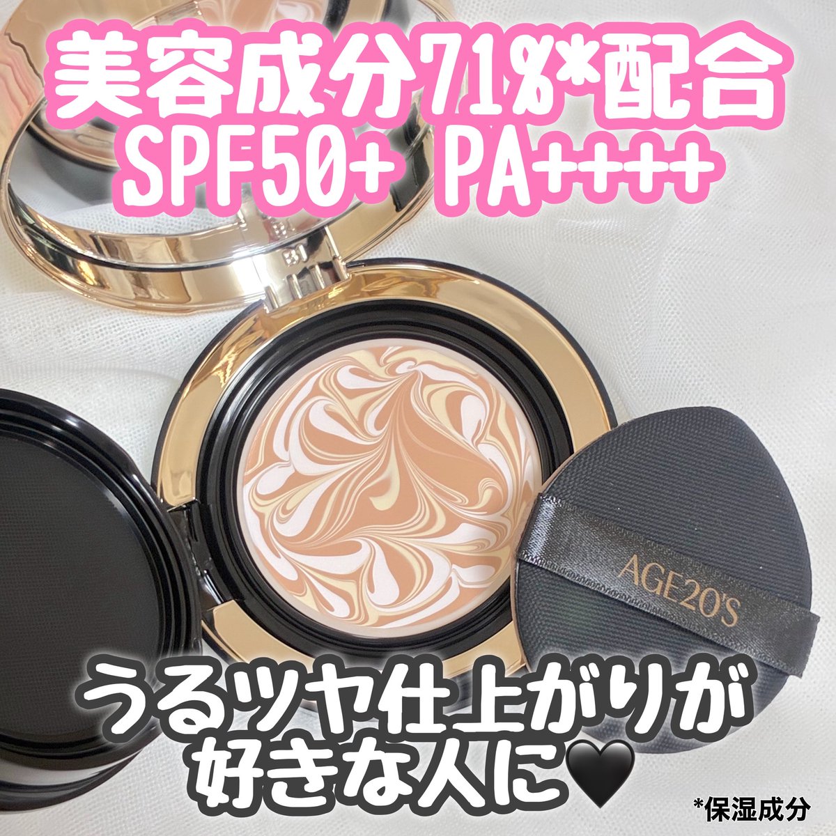 PR：AGE20'S］ AGE20'S シグネチャーエッセンスカバーパクト