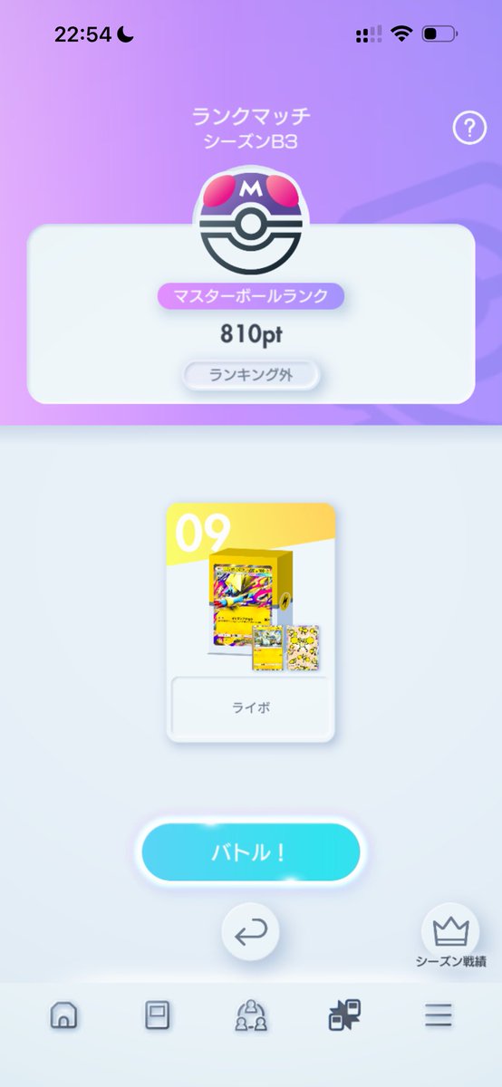 酉向 tweet media