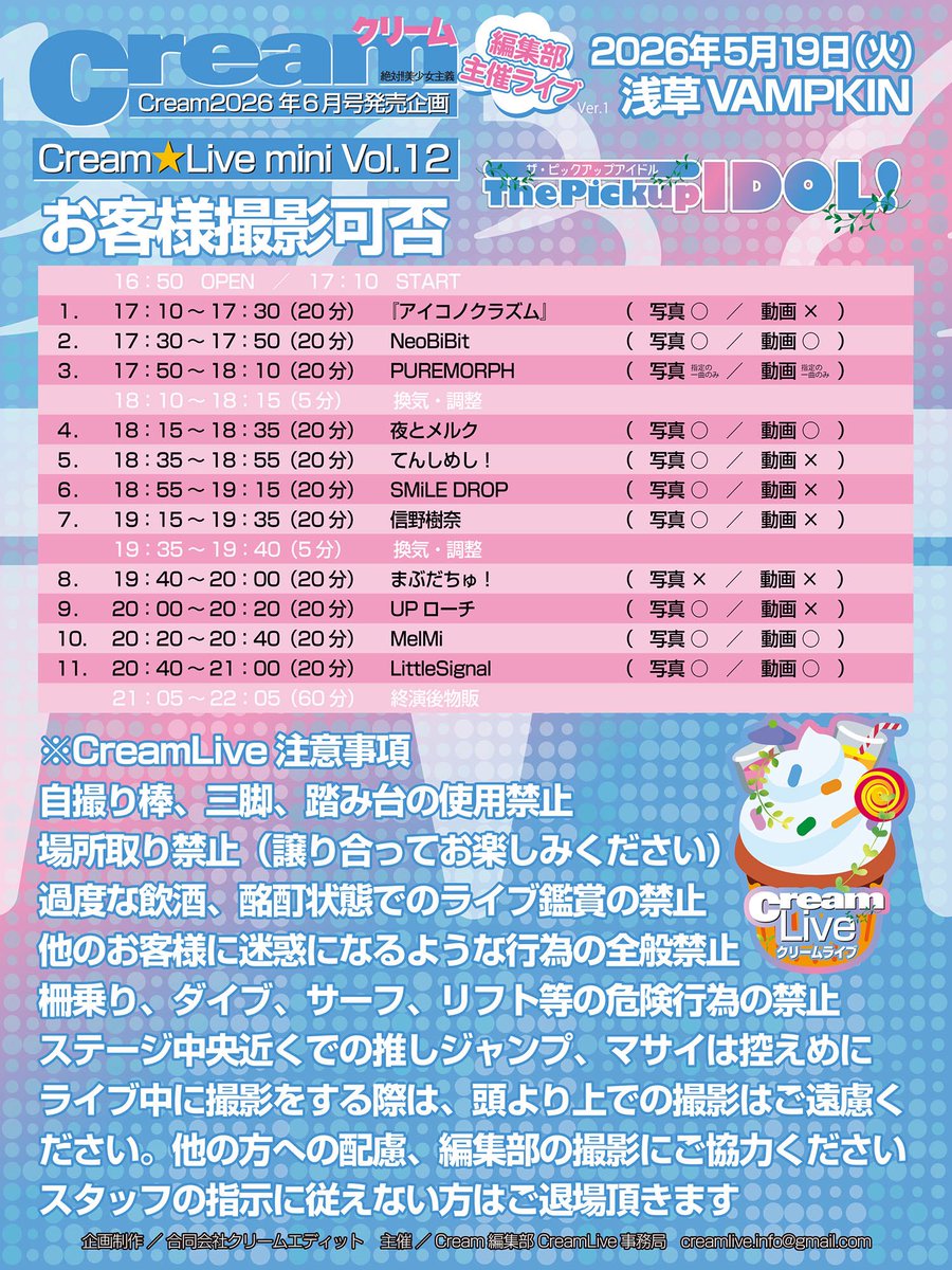 ライブのお知らせ⋆͛📢】 5/19 (火) 🐻‍❄️🩵デビュー2周年記念日