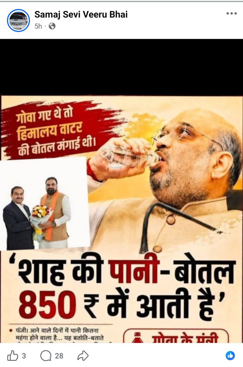 utkrsg's tweet photo. देश के गृहमंत्री की छवि धूमिल की जा रही है इस व्यक्ति द्वारा पुलिस को संज्ञान लेना चाहिए। यह व्यक्ति थाना खेरागढ़ कमिश्नरेट आगरा का रहने वाला है।
https://t.co/rg8NK3Y4U2

@AmitShah @homeupgov @dgpup @Uppolice @agrapolice @DeepakKumarIPS @DCPWestAgra https://t.co/0WS7aC0Jj9