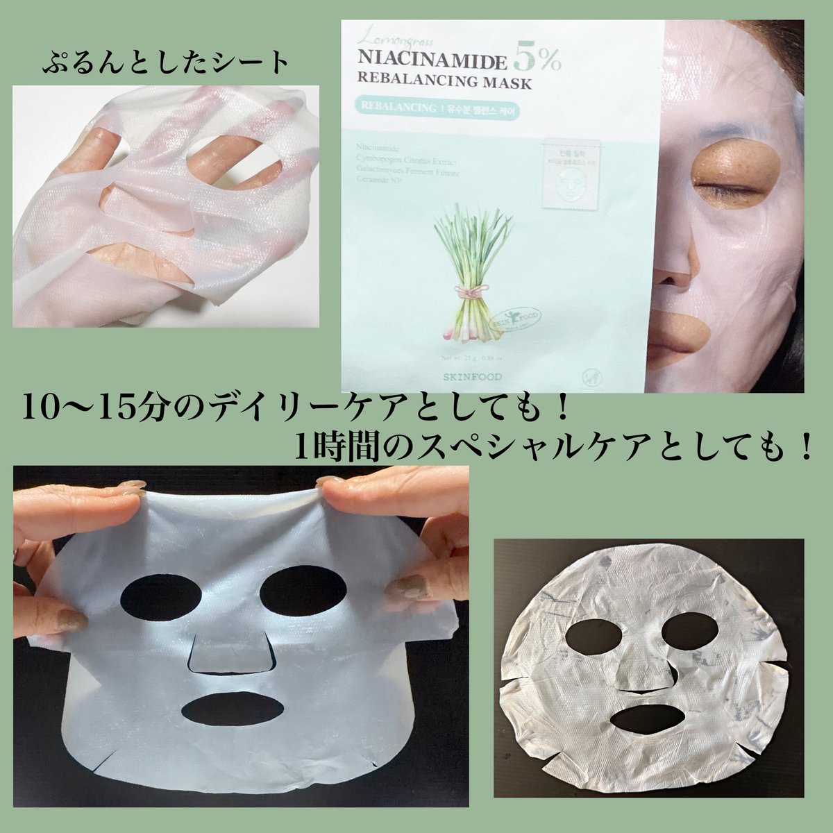 SKINFOOD (スキンフード) (@skinfoodjapan) / Posts / X
