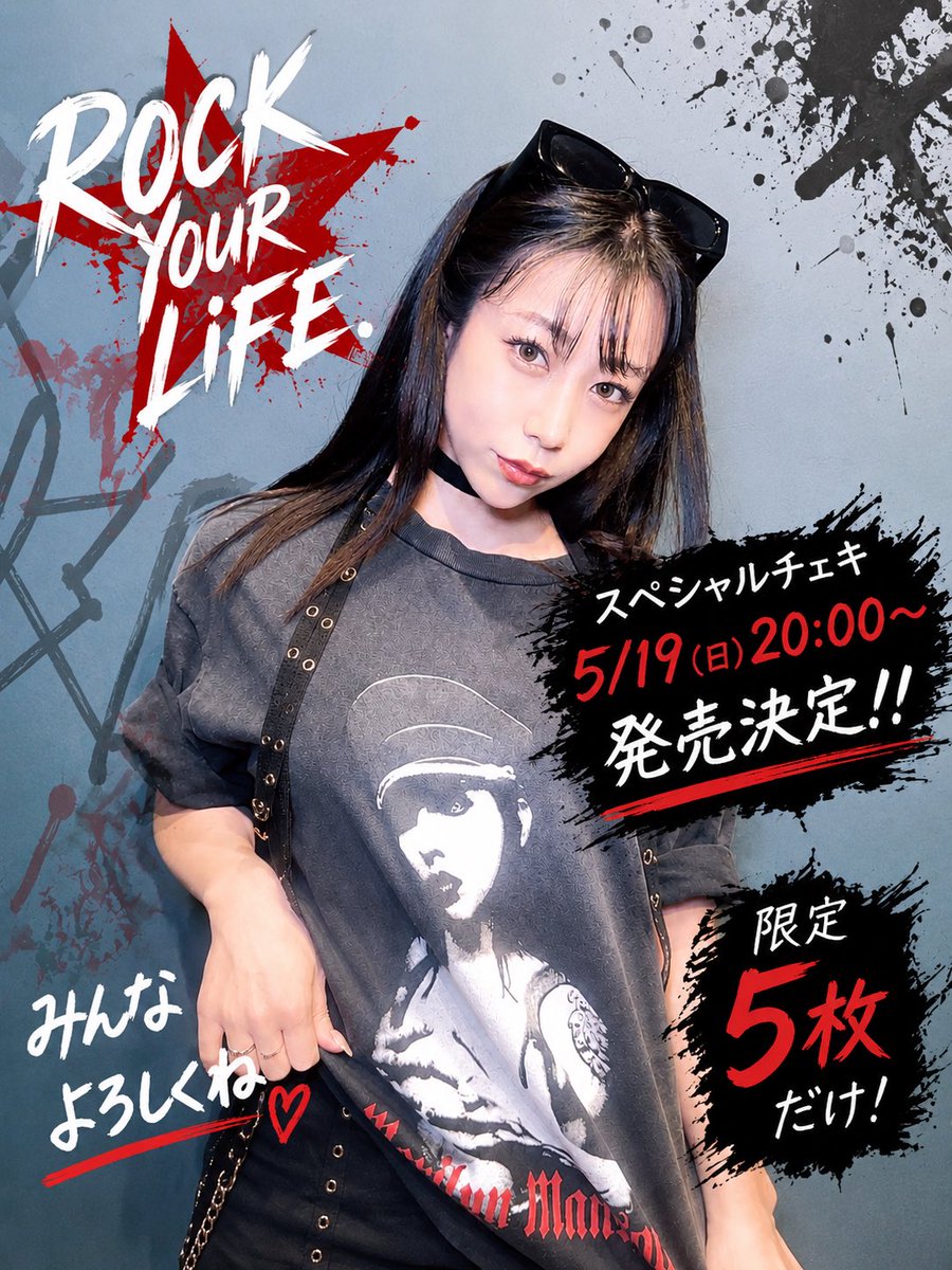 ⚠️明日5/19、20:00〜⚠️ スパスパでは初のスペチェキ発売