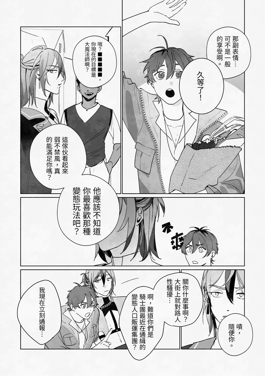 新獅界狂歡✺布榖J24 tweet media