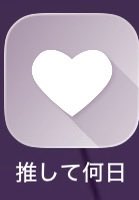 ゆめ𓏴𓏴 @plott民 tweet media