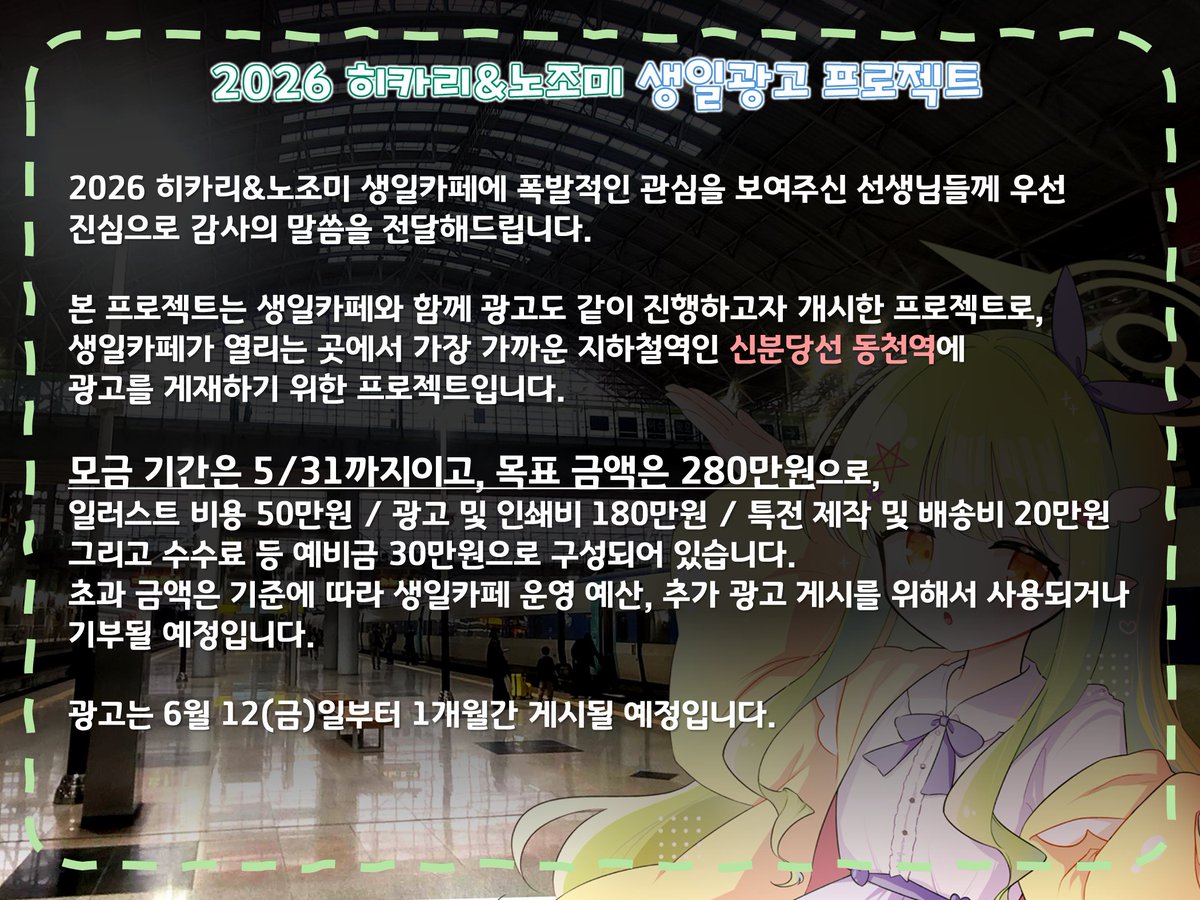 빛과 희망으로 ~ 꿈의 초특급 열차 tweet media