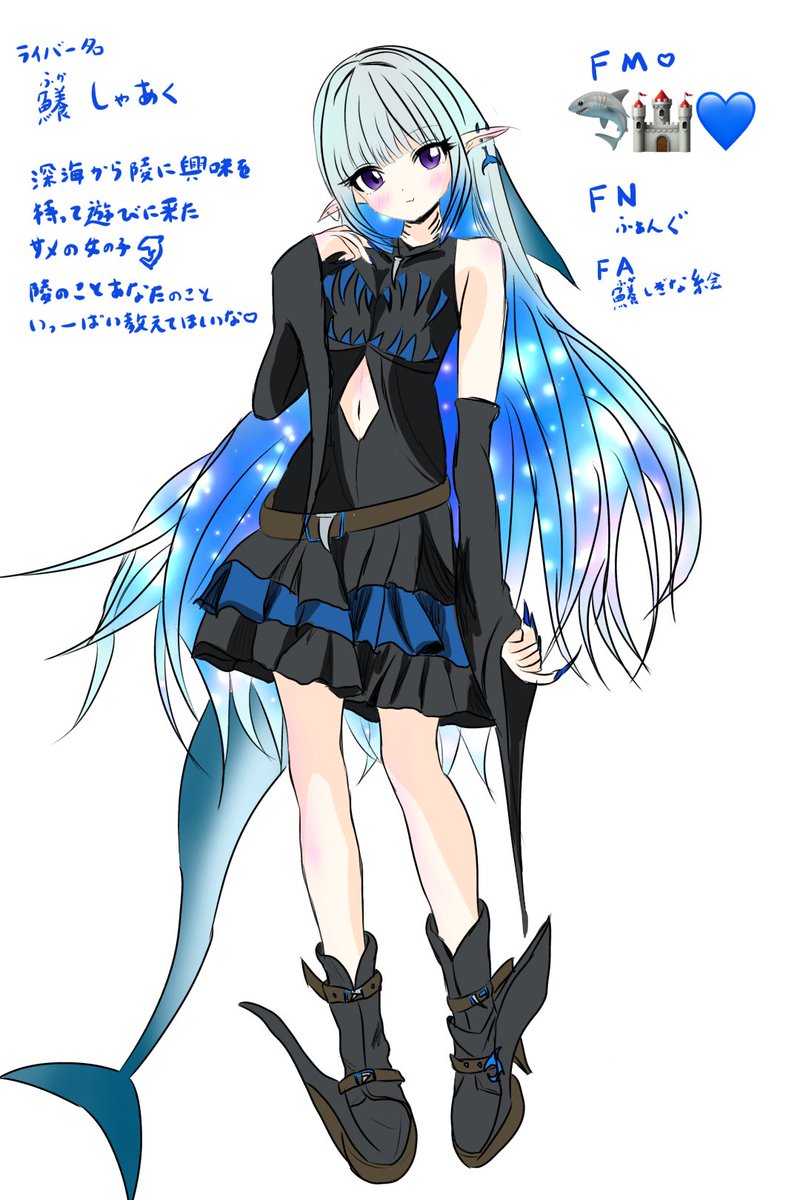 鱶(ふか)しゃあく🦈🏰💙 tweet media