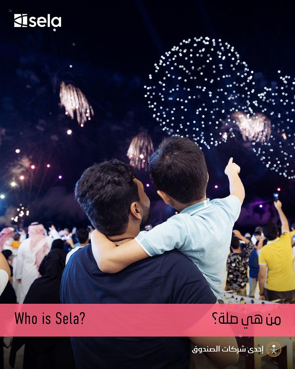 sela | صلة tweet media