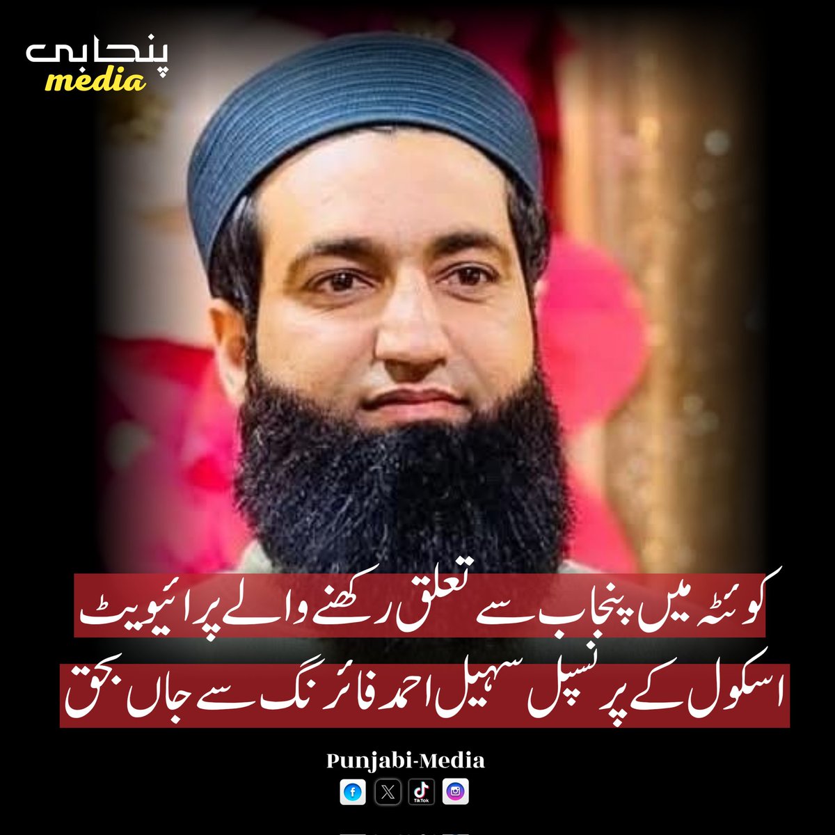 Punjabi-Media tweet media