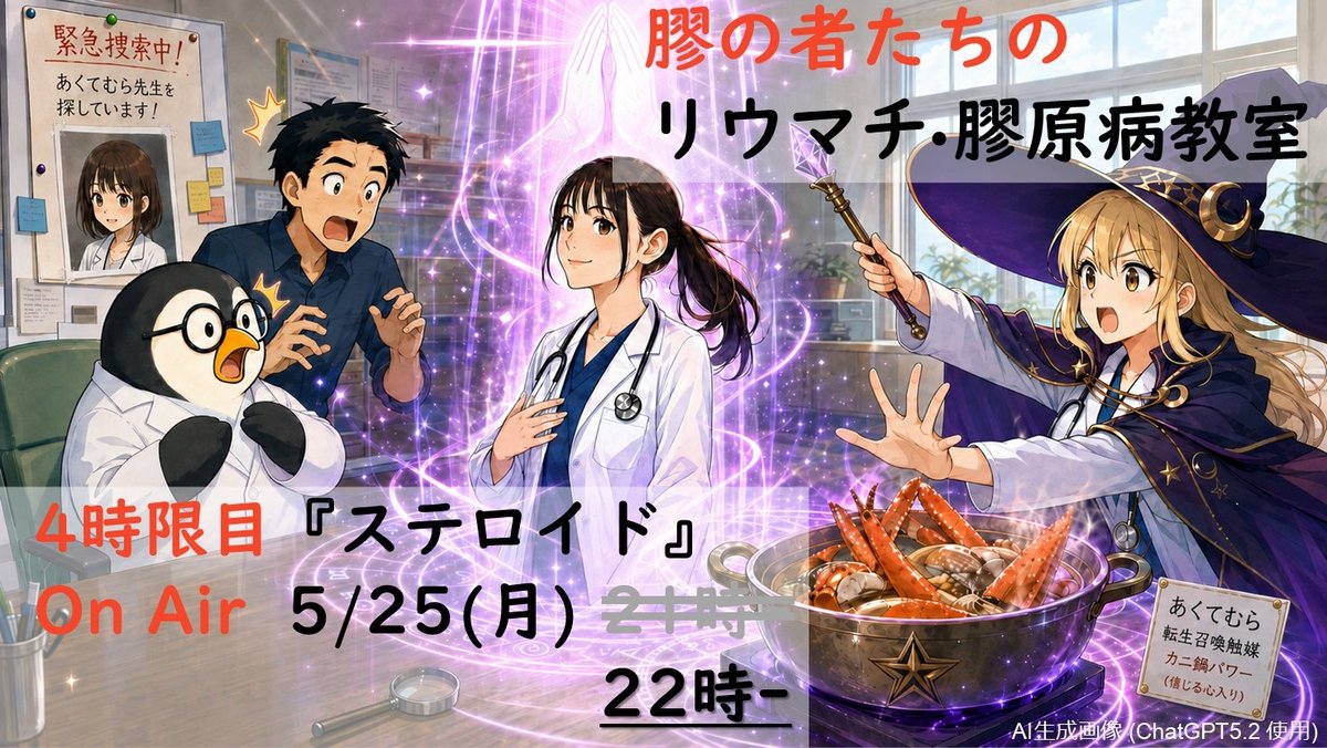 なっさん🙋5/25(月)22時膠スペース tweet media