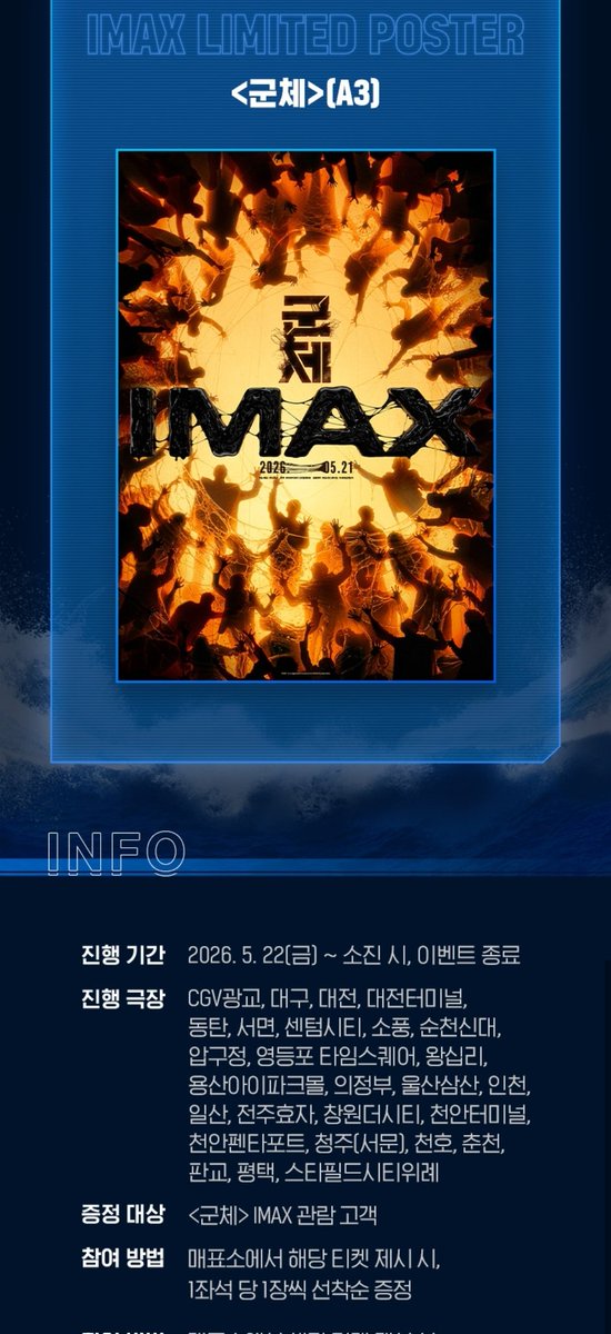 Star07731's tweet photo. CGV <군체> 아이맥스 포스터 대리수령 
17000+우체국택배5100(박스값포함) https://t.co/cP7A1Ly7LU