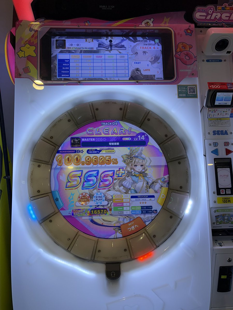 の tweet media