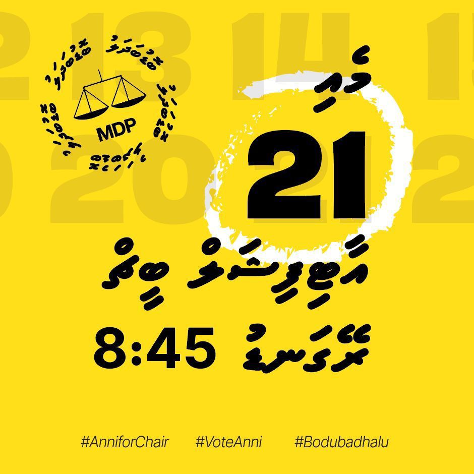 Iqbaalahme59794's tweet photo. Mark the date! 

Thurday Night, May 21 ✔️

#BoduBadhalu 
#VoteAnni 
#AnniForChair https://t.co/tKROtdwevm