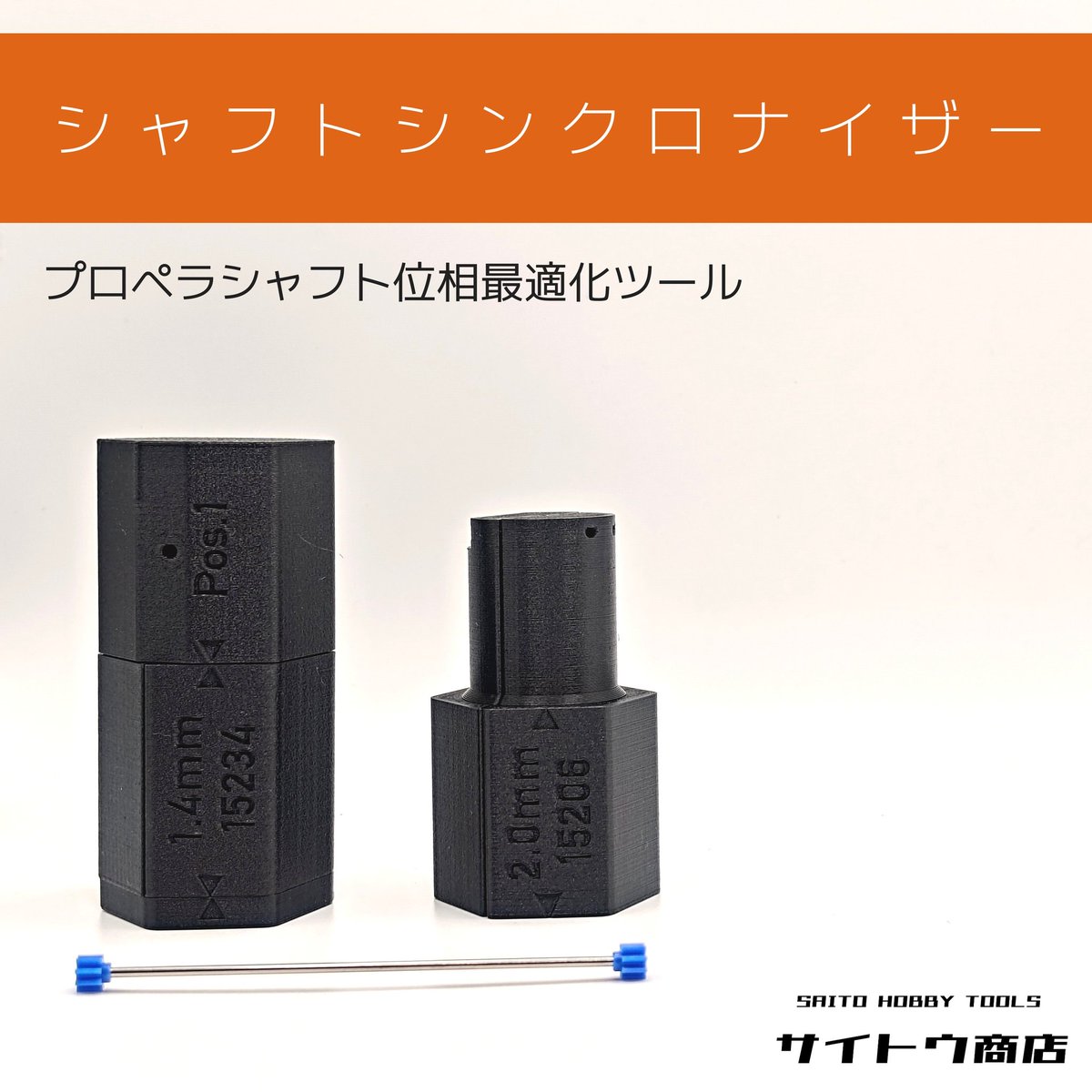 サイトウ商店 (@s_hobby_tools) / Posts / X