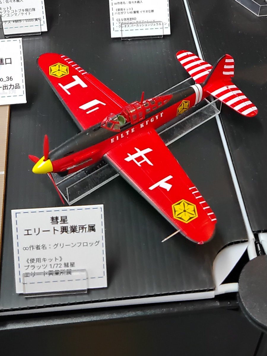 グリーンフロッグ tweet media