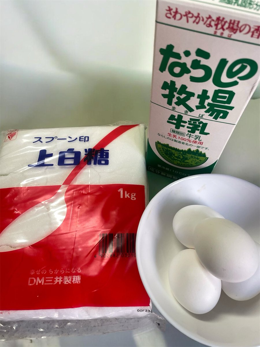 TBlue627's tweet photo. うんまいなぁ〜、この硬めの焼きプリン

作ってみた〜うんまっ！

#うんまいなぁ #焼きプリン https://t.co/iS2jJQZfjw