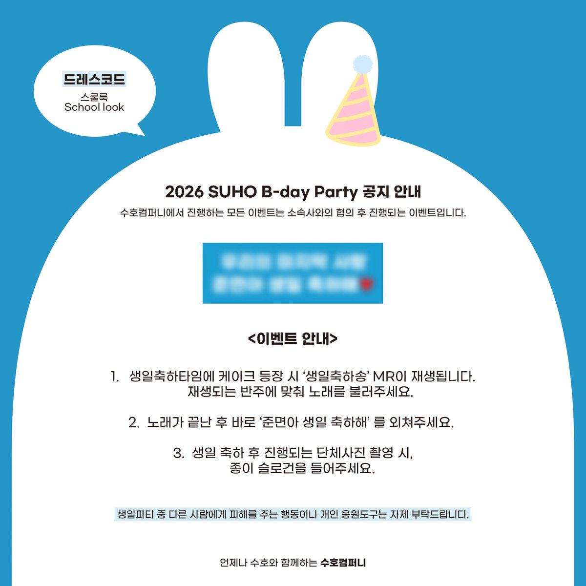수호컴퍼니🐰 tweet media