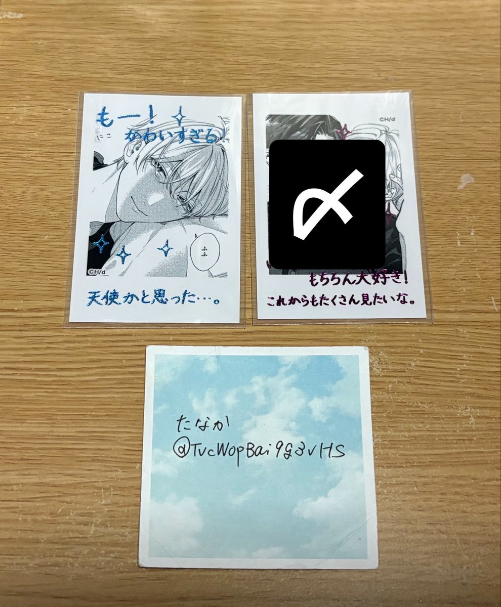 交換】Hiカロリー ハイカロリー 愛の温度でとかしたい グッズ サイン会