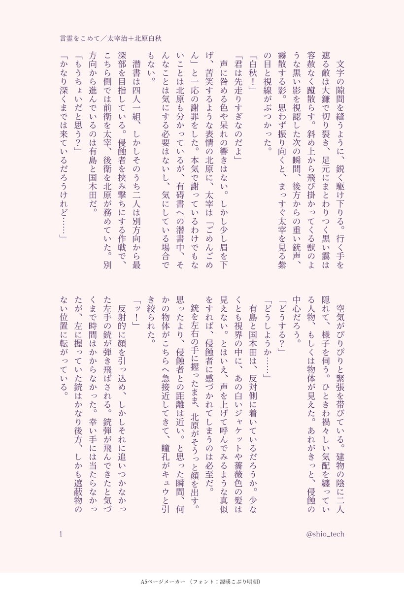 貴岩そると@文字書き tweet media